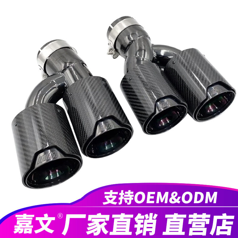 宝马碳纤维M款四出排气尾管