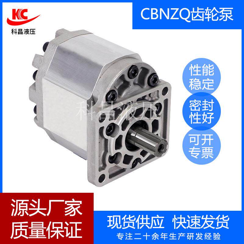 科昌CBNZQ-F5齿轮泵自卸汽车齿轮泵增压油压泵增压齿轮泵叉车油泵
