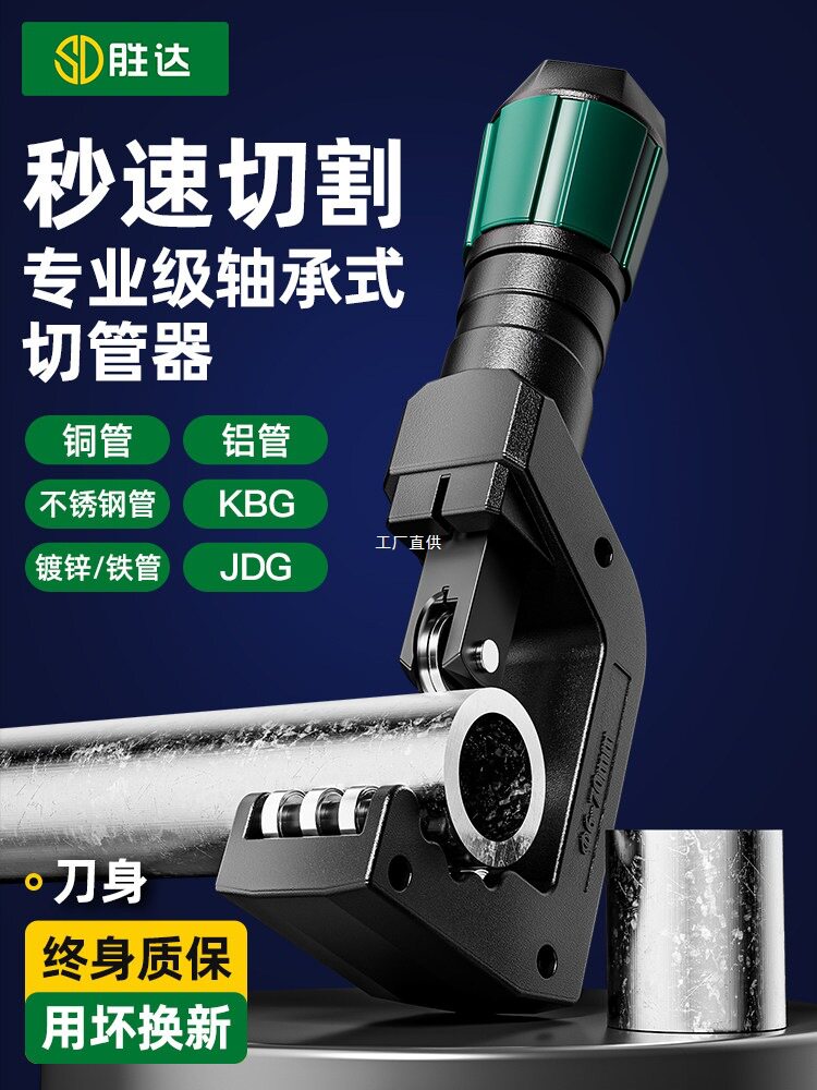切管器管子割刀截管器割管刀铜管钢管铁管不锈钢手动快速切割神器