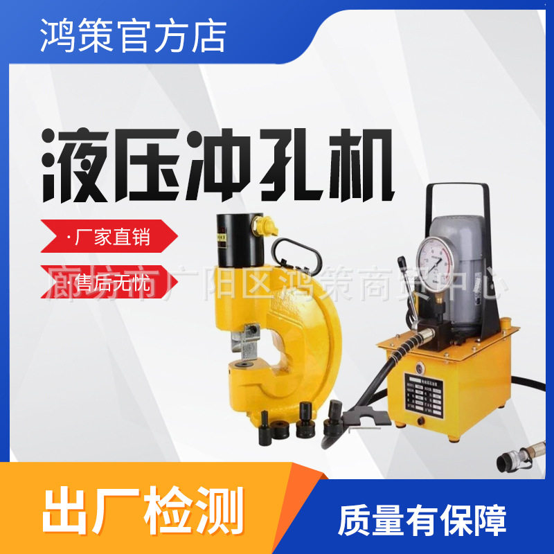 电动液压冲孔机铜铝排角铁打孔