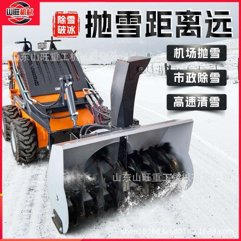 大型景区装载机加装拆卸积雪扬雪机车载式高速公路自带动力抛雪机