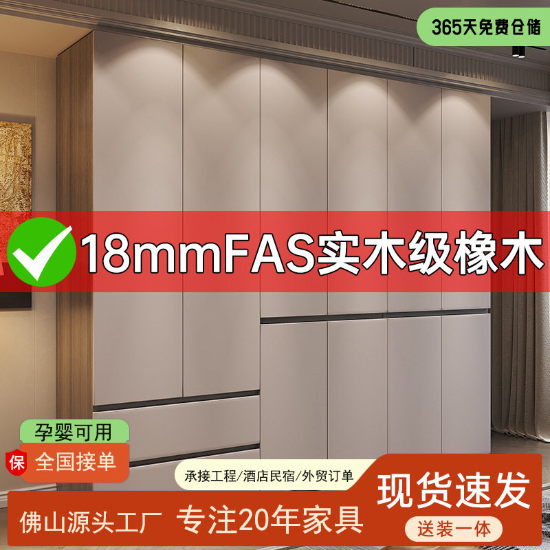 FAS级橡木分段式简易组装衣柜