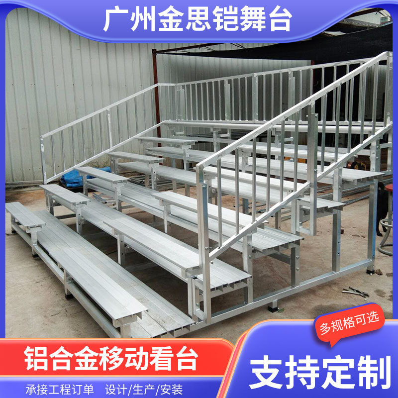 批发简易小型铝合金组装看台 带轮子可移动长条板凳三层看台座椅