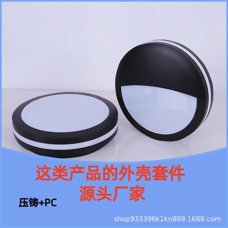 LED户外IP65防潮吸顶灯外壳