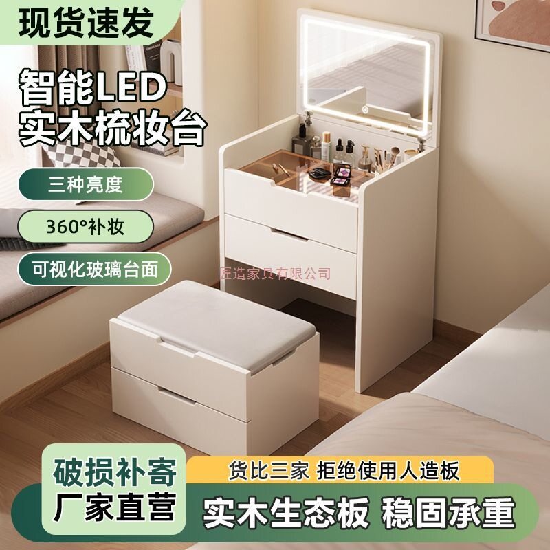 实木带灯翻盖收纳床头梳妆台