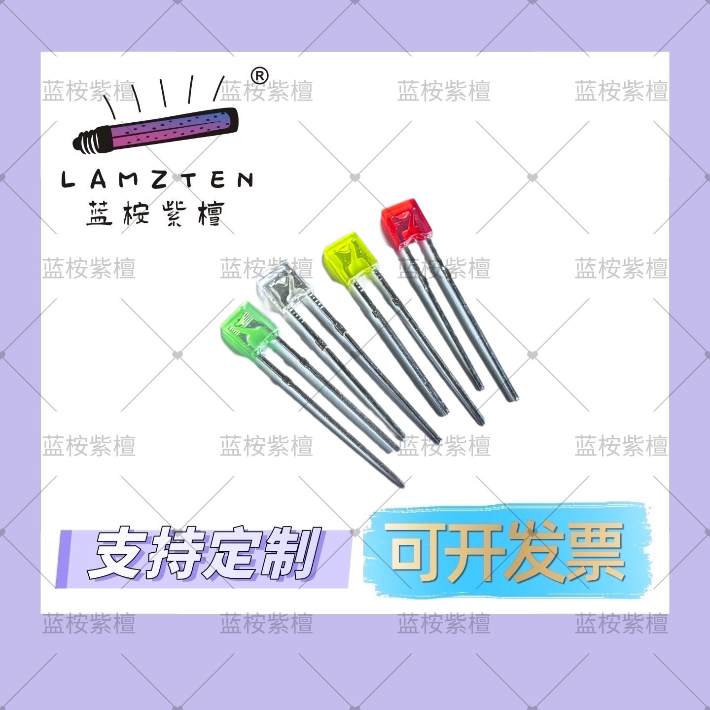 背光源方形透明有色LED直插灯珠