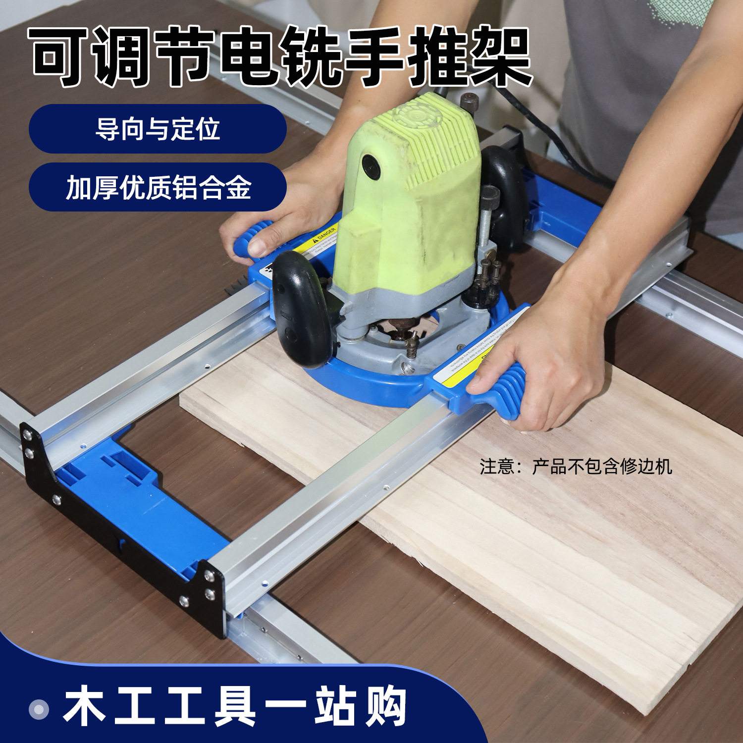 铝合金电铣手推架 精心设计的结构 精准定位
