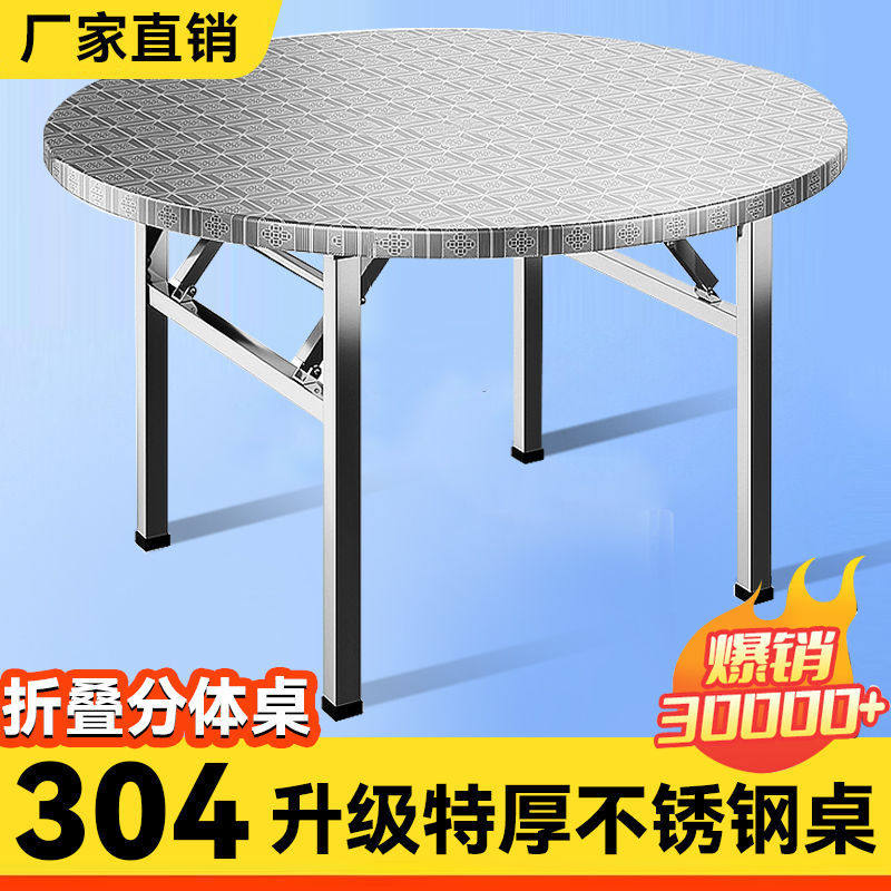 304不锈钢折叠圆桌子特厚餐桌家用出租屋餐馆阳台大排档酒席食堂