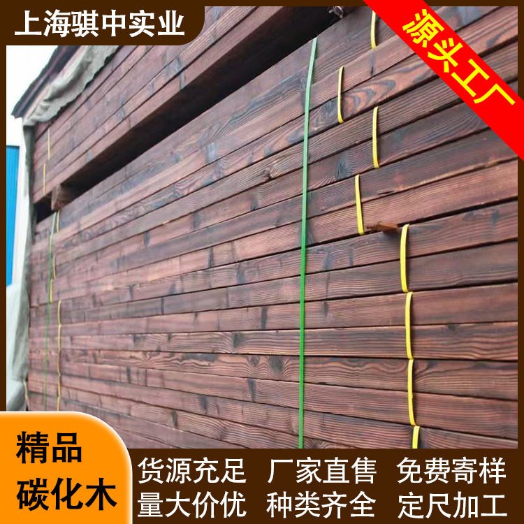 深圳03花旗松深度碳化木板