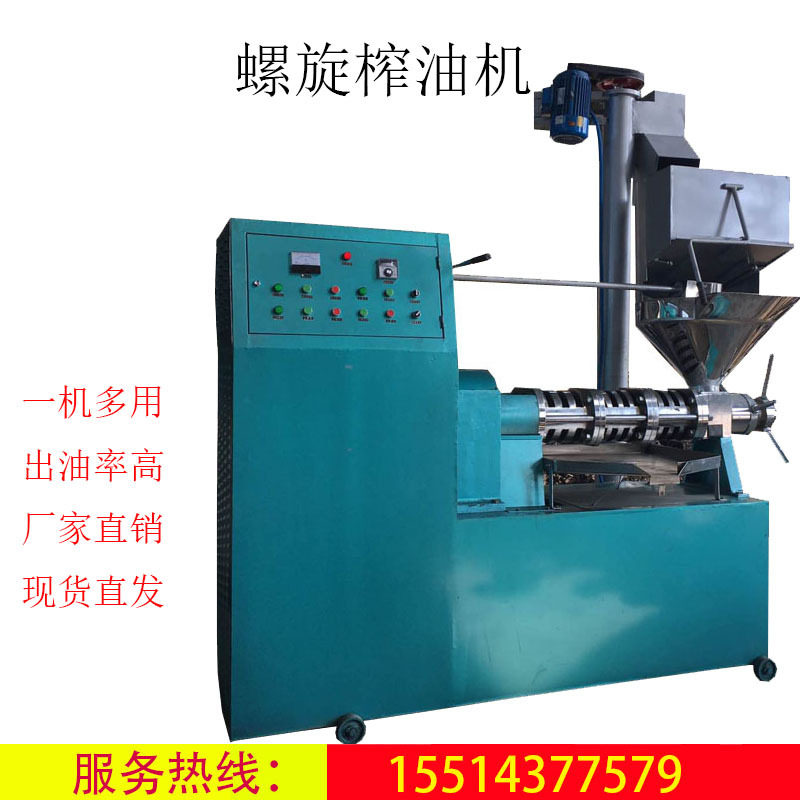 全自动商用榨油机新型多功能花生菜籽榨油设备榨油机价格
