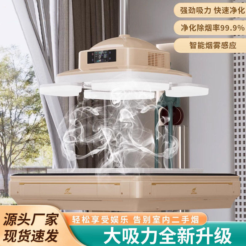 棋牌室麻将馆除烟空气净化器