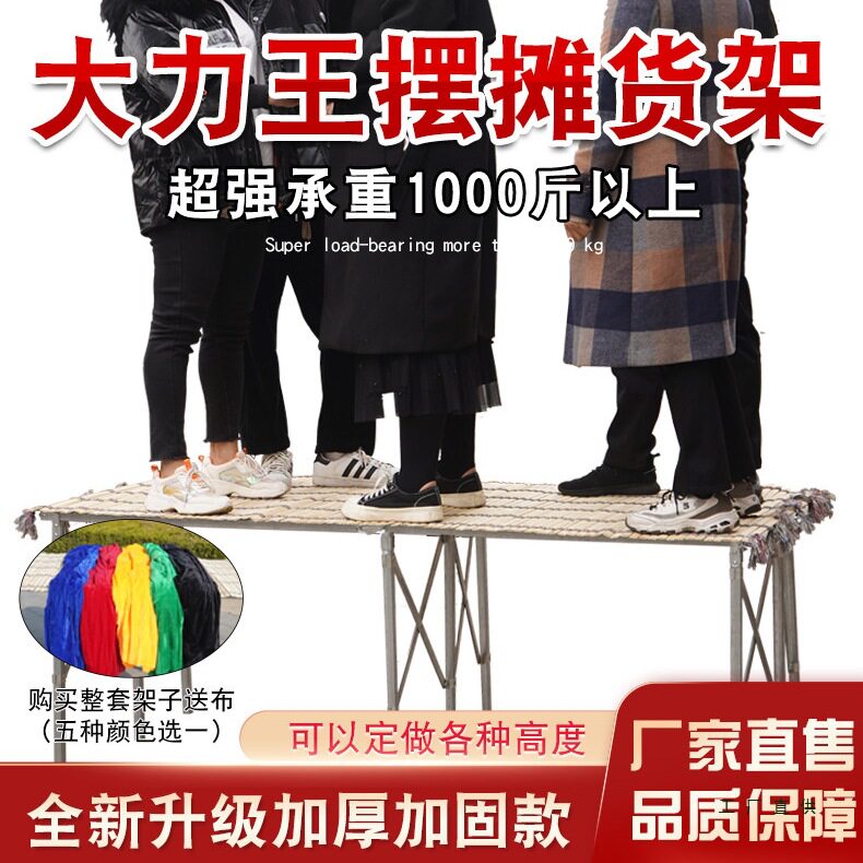 摆摊折叠伸缩九腿竹席展示架