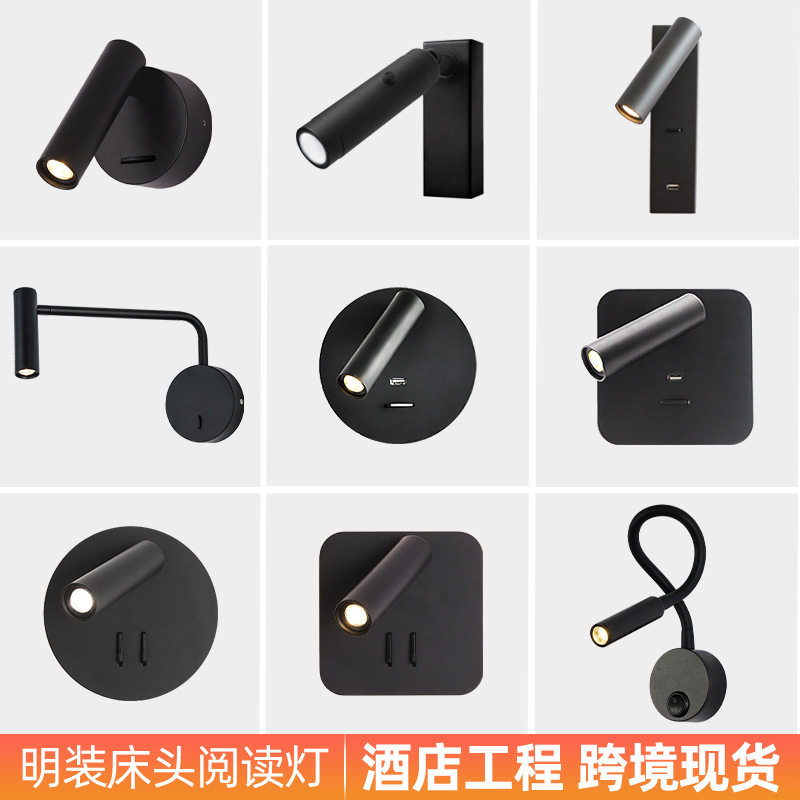酒店客房带开关LED床头阅读灯