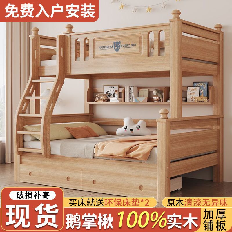 实木子母双层床小户型加粗加厚