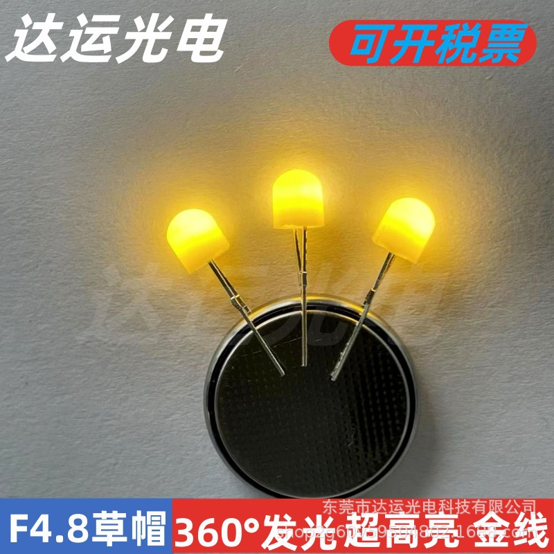 超高亮360°直插草帽LED灯珠