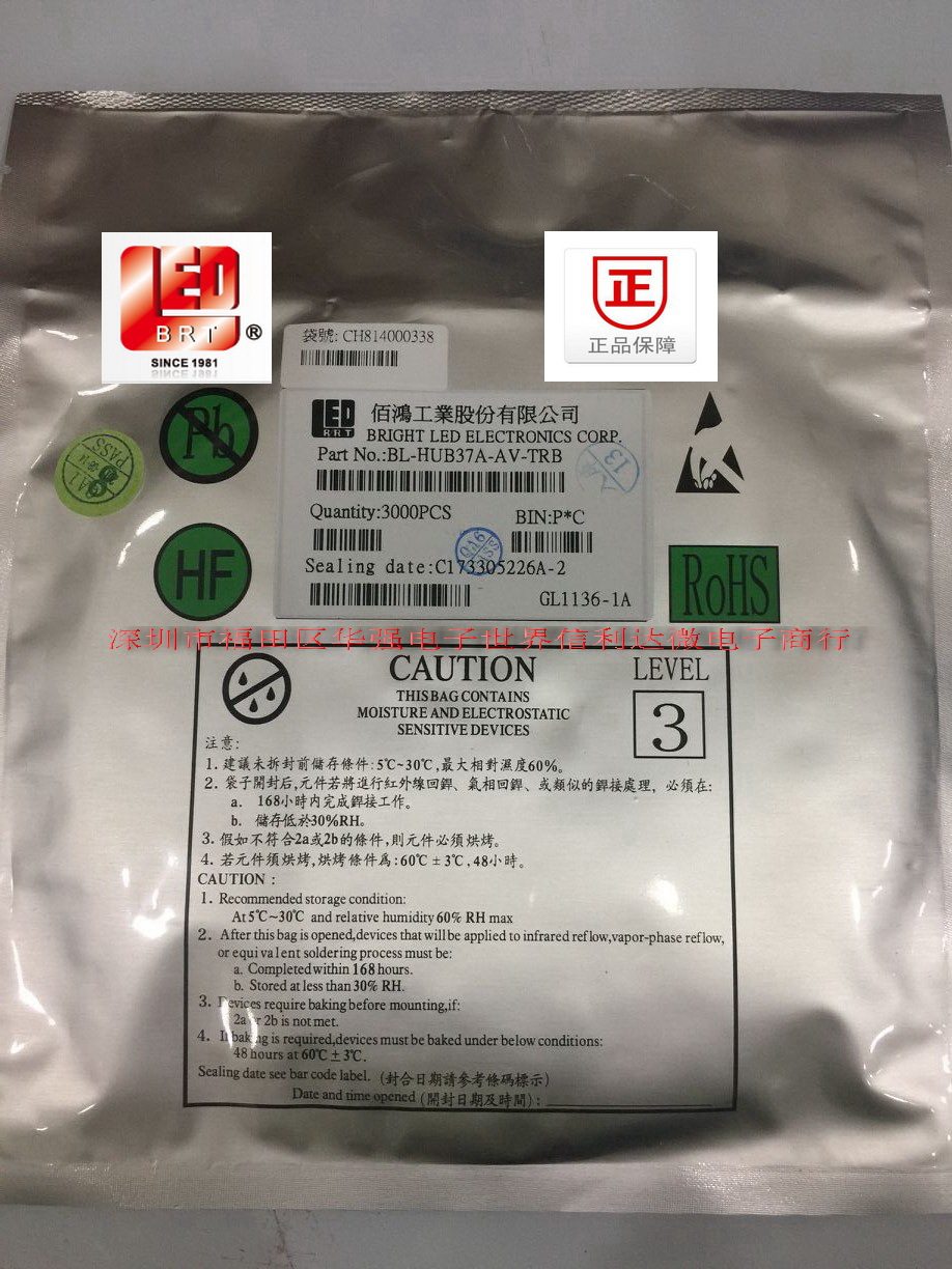 佰鸿LED BL-HUB37A-AV-TRB 0402红光  0402红色 贴片LED 发光管