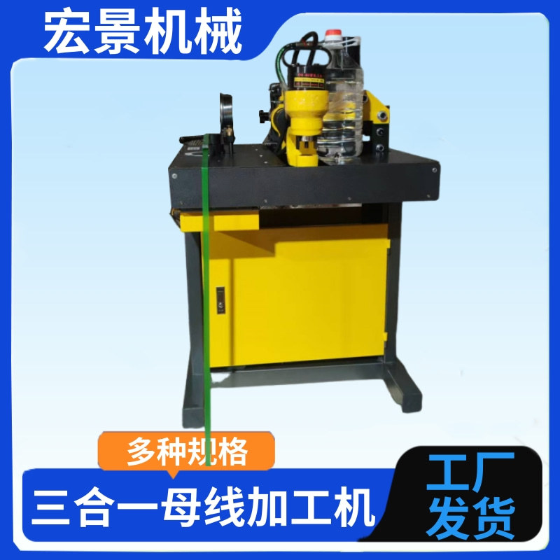 多功能母线加工机整体式液压切断机铜排切排机电动液压工具冲孔图片