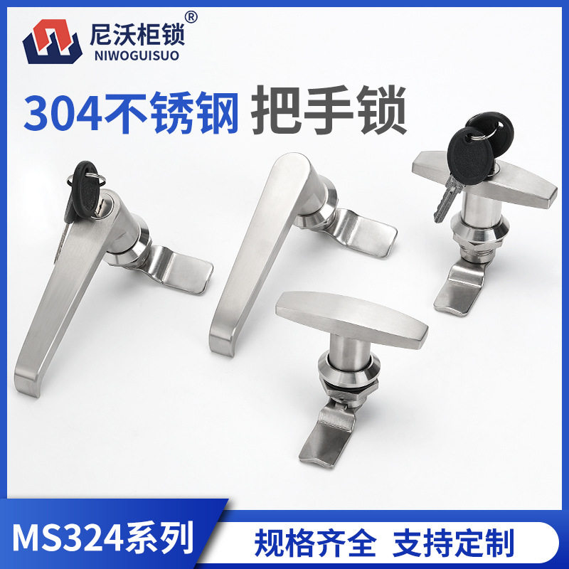 MS324-1-2不锈钢工业柜门执手锁机箱柜门锁 配电箱锁开关柜门锁
