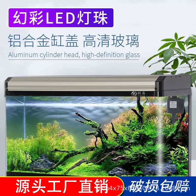 源头工厂创海鱼缸客厅家用中大型玻璃生态懒人免换水族箱金鱼缸