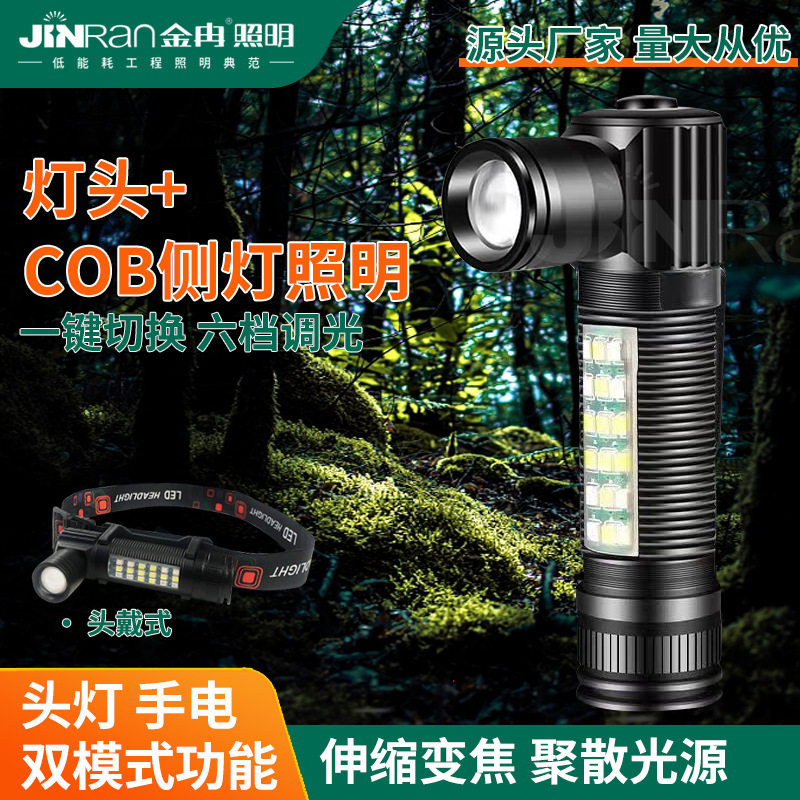 多功能2209 弯头可变手电筒头灯户外露营 USB充电骑行小巧头戴