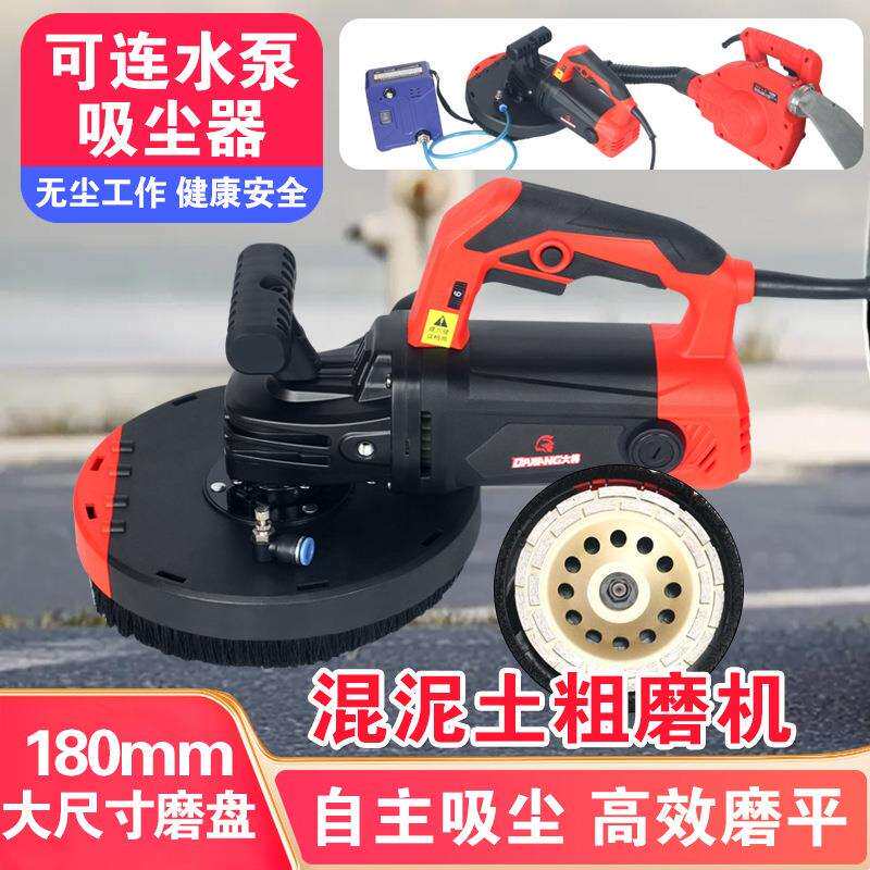 凯将自吸尘混泥土粗刨机墙壁粗刨石料打磨多功能水泥砂浆刨墙机