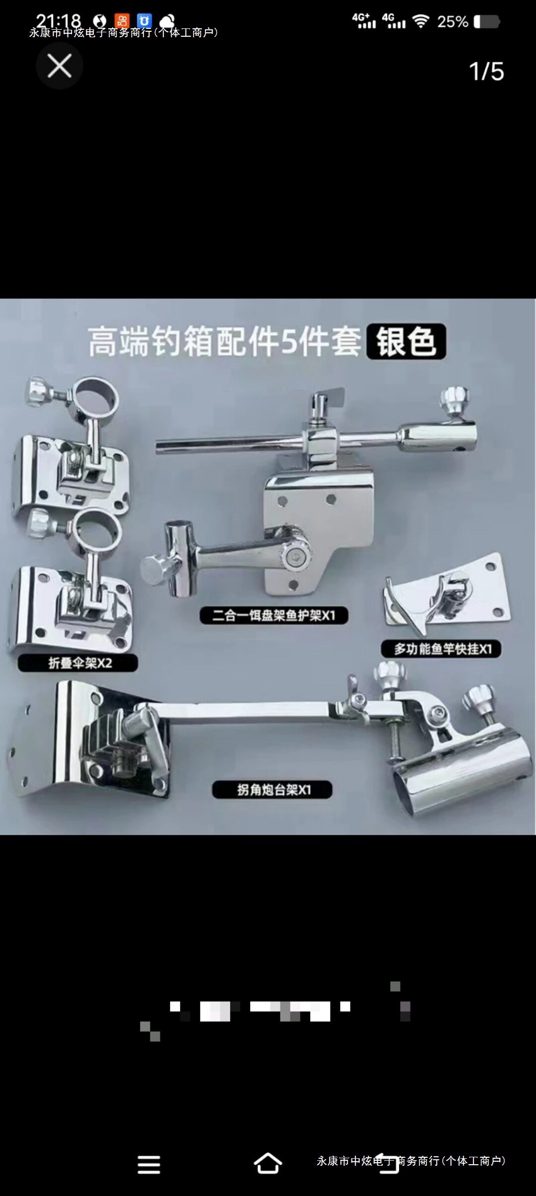 适用于2024钓箱配件拐角炮台套装304不锈钢拐角五件套雷/臣欧/路