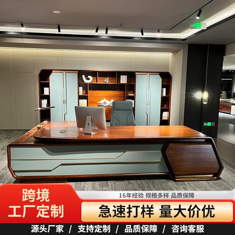 新中式实木高端大气老板桌