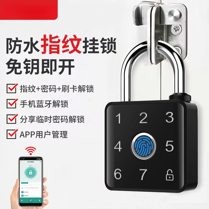 防水户外指纹挂锁密码锁指纹解锁智能指纹大门锁室外防雨智能挂锁