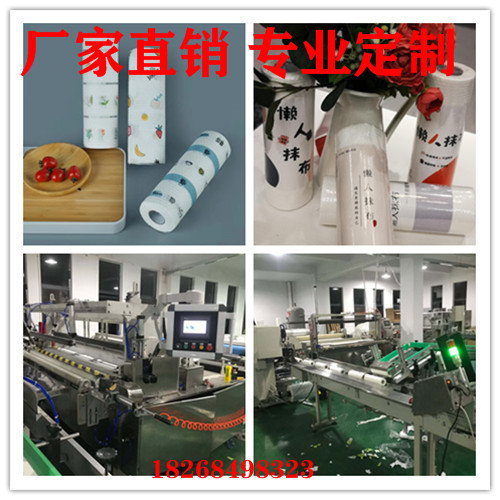全自动化无纺布懒人抹布设备