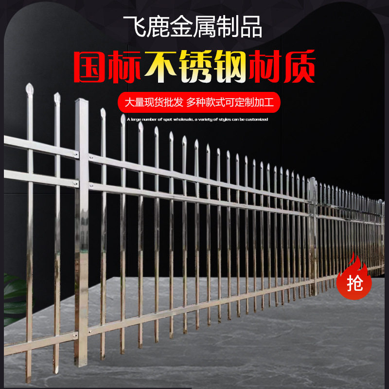 潍坊直发国标304不锈钢白钢护栏乡村202围墙围栏别墅栅栏工厂栅