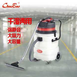 2吸尘吸水机90升半透明塑料桶身工业吸尘器 批发超宝牌CB90