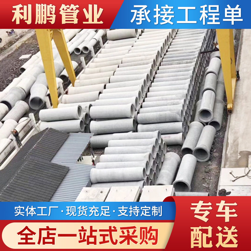 混凝土排水涵管 市政水泥涵管 钢筋混凝土排水管厂家定 制