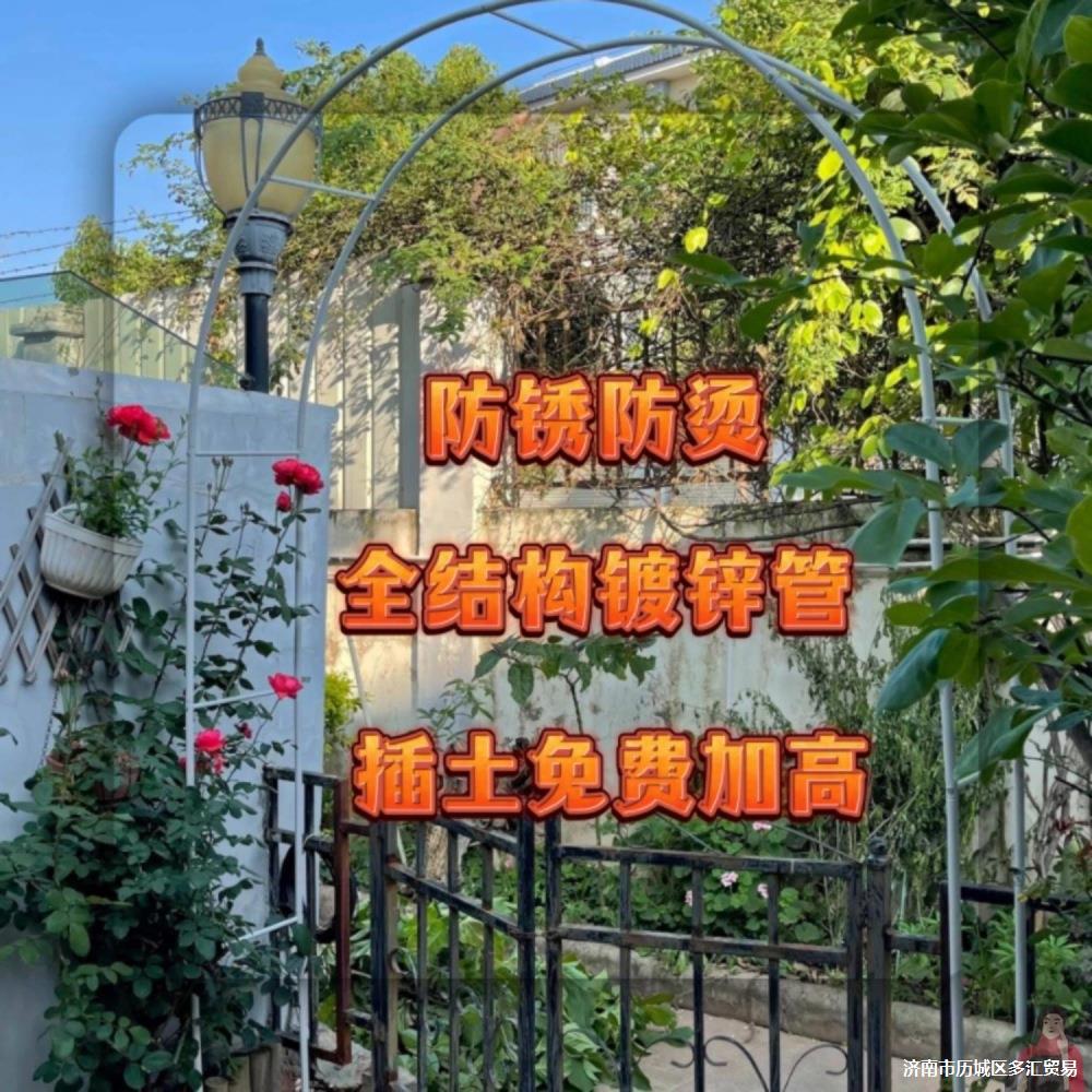 防锈镀锌钢管藤子花园花架落地装饰菜棚架铁艺拱门庭院爬弧形户外