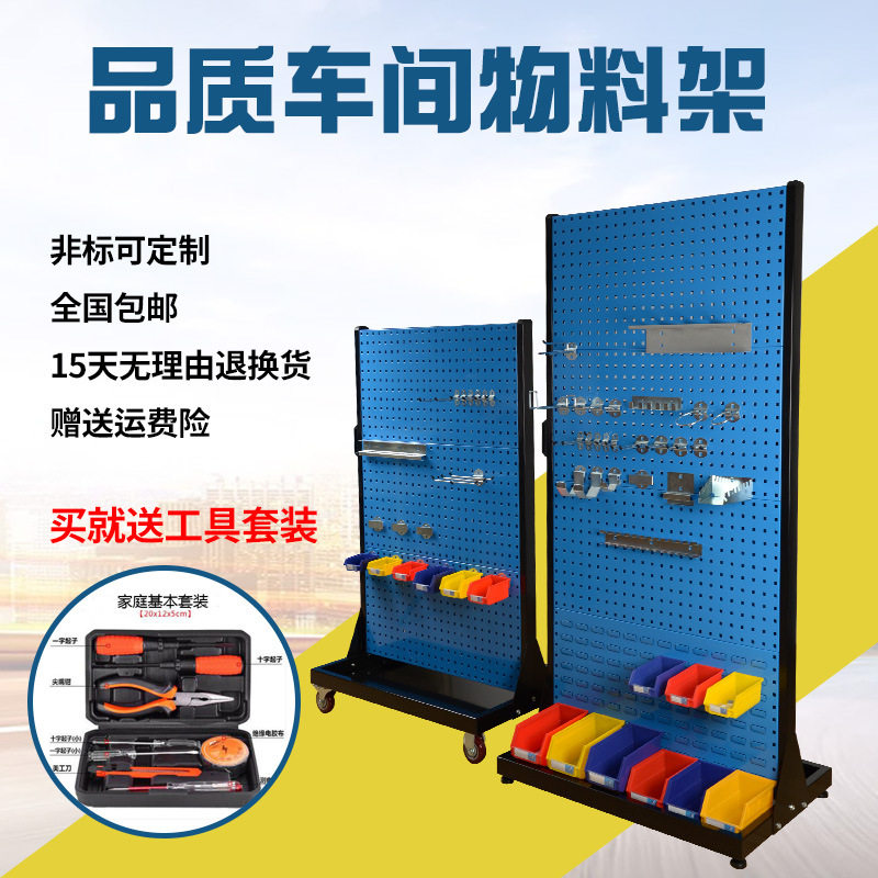 五金工具架零件盒架子仓库整理架洞洞板挂钩展示架移动车间物料架