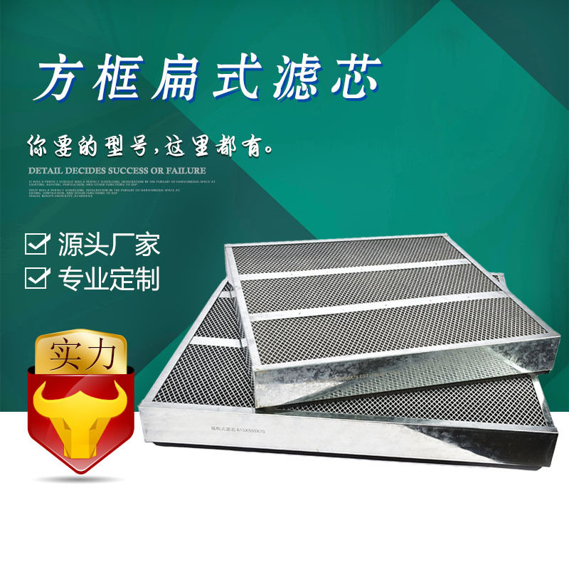 宇恒订置初效板式过滤器空气粉尘过滤金属复合网折叠板式粗效压