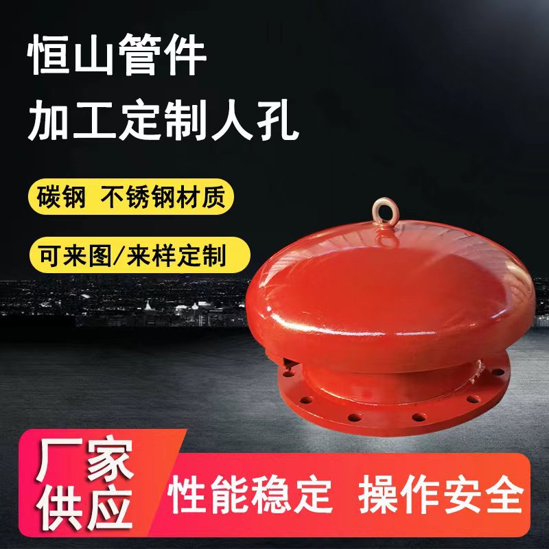 不锈钢快开阻火防爆呼吸人孔