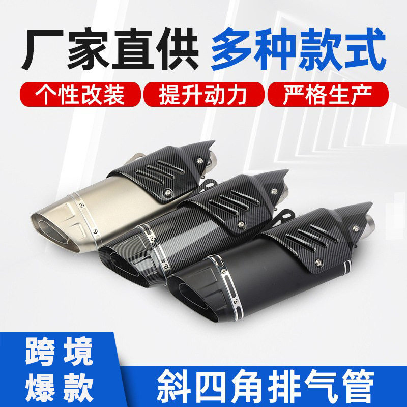 摩托车排气管斜四角GSX250R小忍者改装尾喉钱江赛600天蝎跨境加工