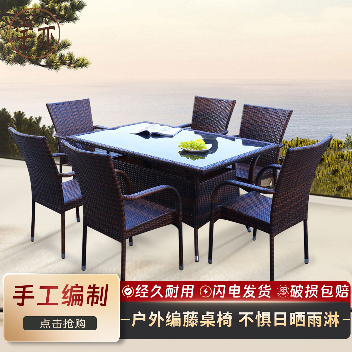 户外PE藤编防水防晒桌椅