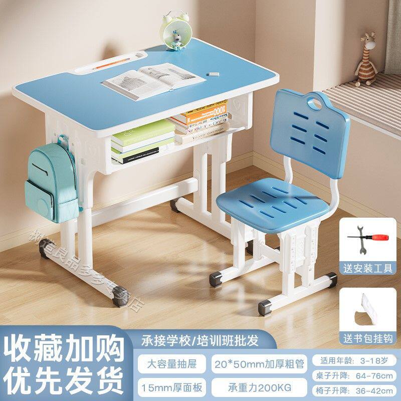 儿童学生学习桌椅套装2026新款可升降家用学校同款桌椅课桌男女孩