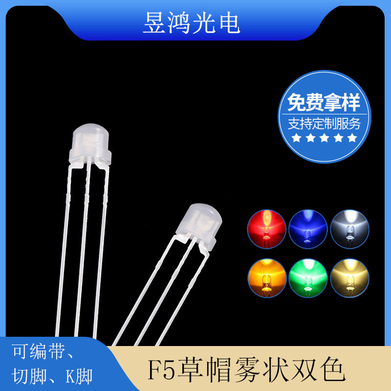 F54.8mm雾状红绿蓝绿指示灯