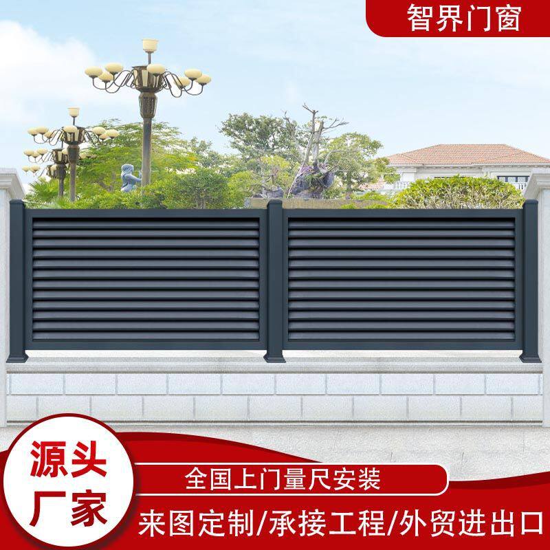 佛山户外小院子铝合金围栏栅栏别墅庭院护栏花园围墙篱笆源头工厂