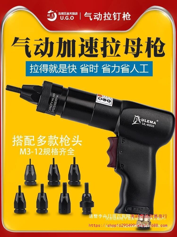 锐力马气动拉铆螺母枪拉母枪拉卯抢拉帽枪全自动螺母枪螺丝纹工具