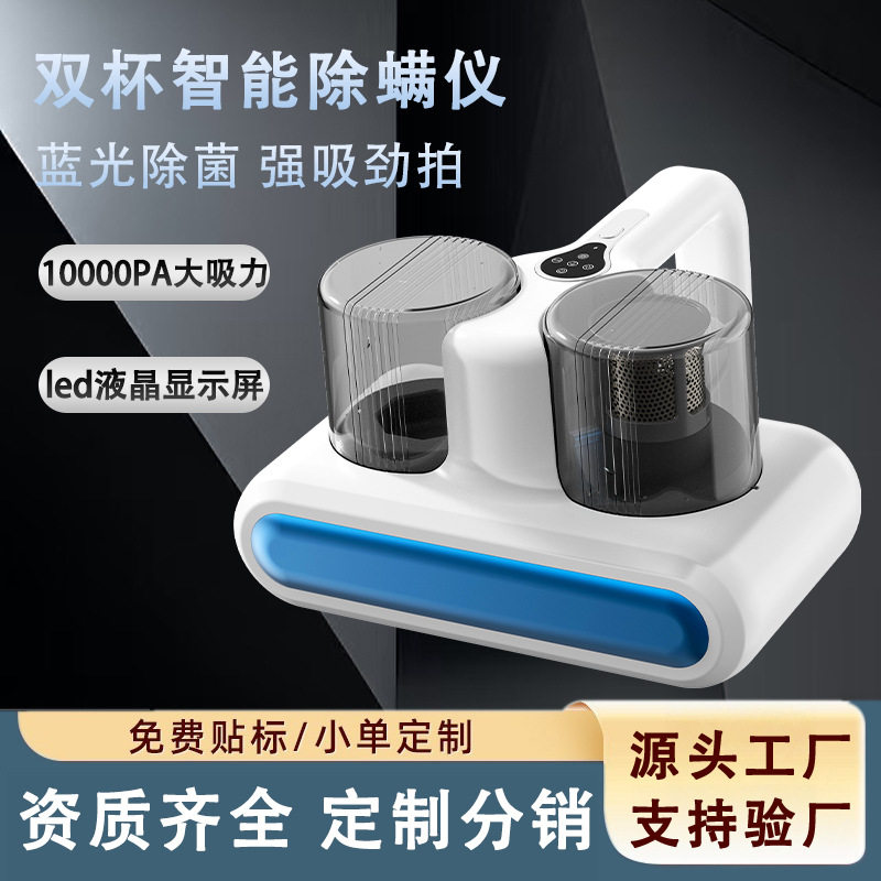 无线双杯除螨仪滚刷拍打去螨液晶屏强吸力蓝光除菌家用除螨仪双杯