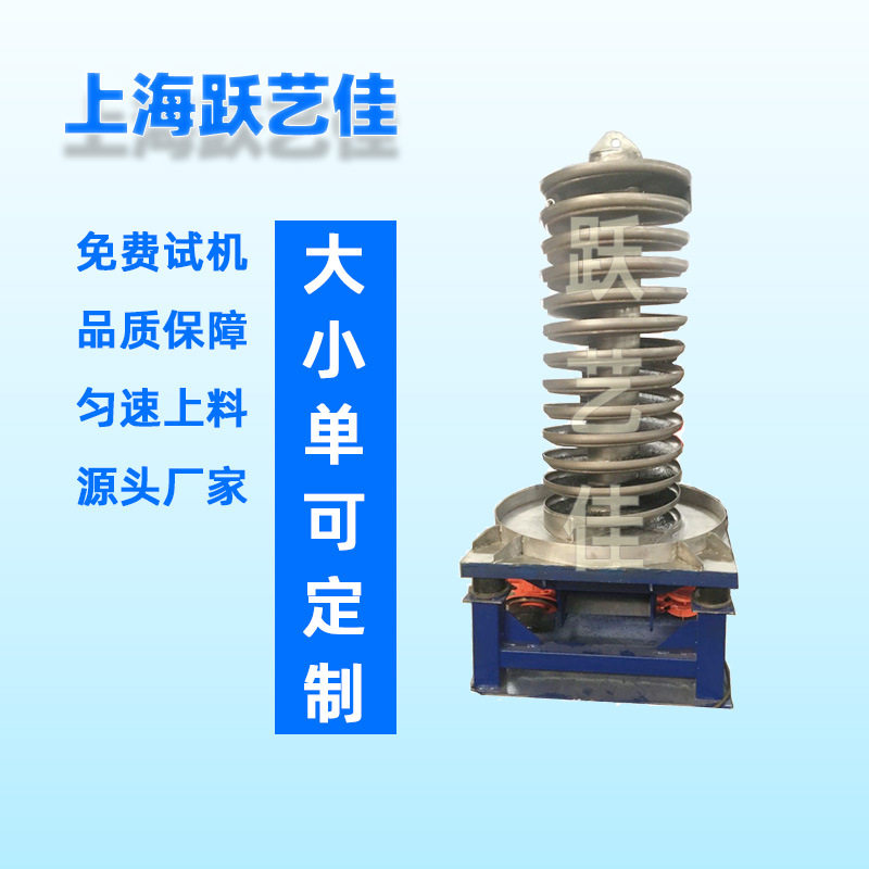 橡胶PVC粉带颗粒垂直振动输送机