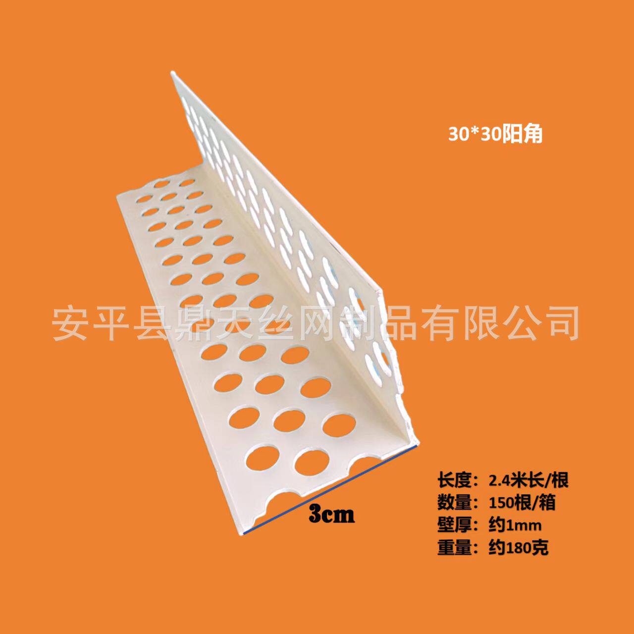 pvc阴阳角线护角条厂家批发刮腻子墙角线3公分塑料护角装饰墙角