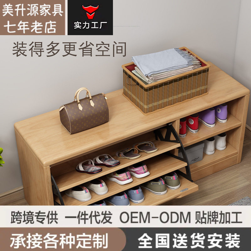 北欧实木可坐翻斗鞋柜换鞋凳