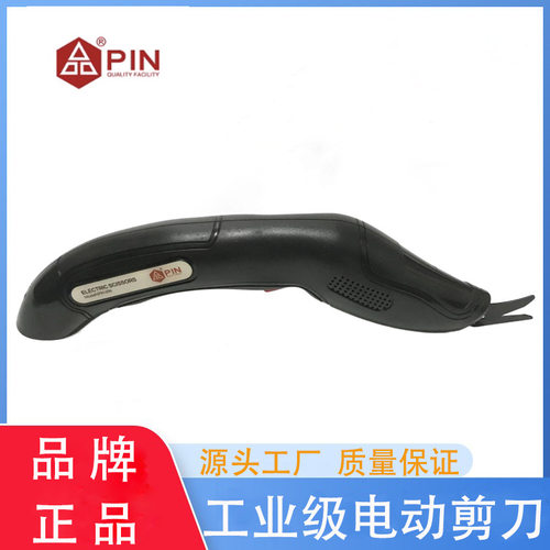 PIN品字手持USB锂电裁缝剪刀