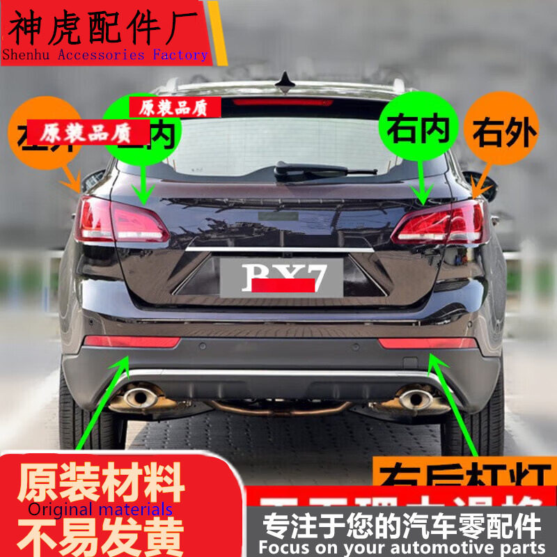 严适用宝沃BX7尾灯总成BX7后尾灯后雾灯杠灯bx7后灯保险杠尾灯原