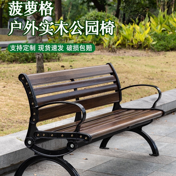 户外椅庭院休闲靠背座椅塑木长条椅室外露天长凳子小区广场公园椅