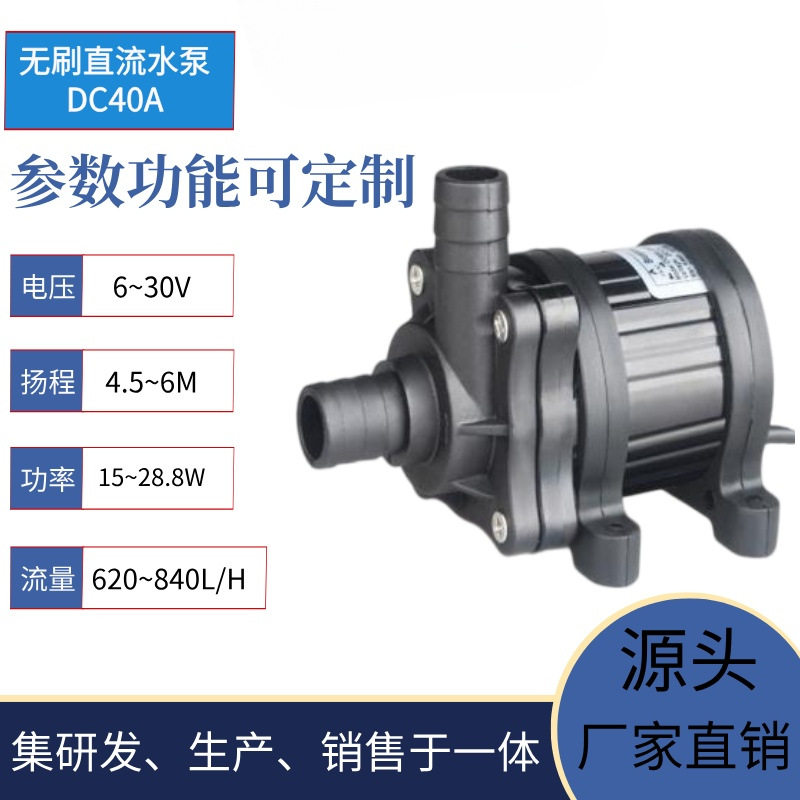 12/24V直流转子泵机械冷却循环抽水泵散热泵鱼缸潜水泵